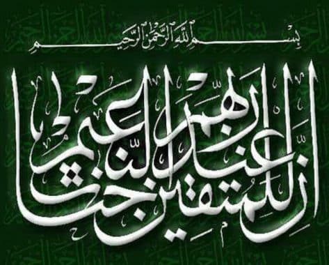 seni-rupa-murni-kaligrafi-5277130